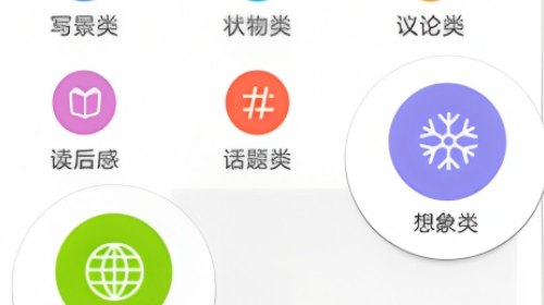中考语文通app
