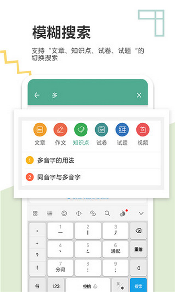 中考语文通app