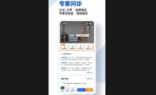 好大夫在线(上海站)官方版