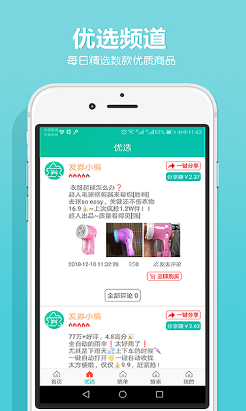 发券app2025最新版