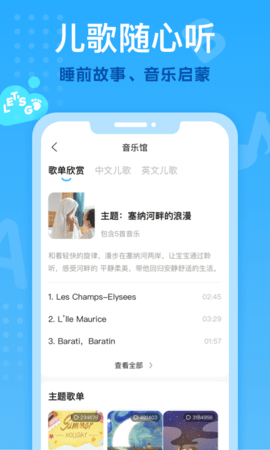 小步在家早教APP手机版