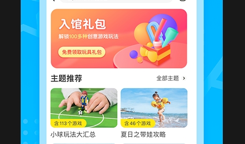 小布在家早教app2025最新版