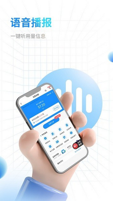 中国电信网上营业厅app客户端