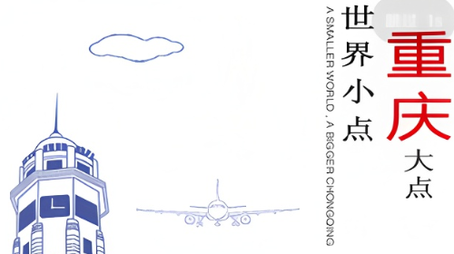 新重庆app