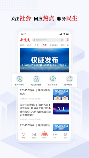 新重庆app