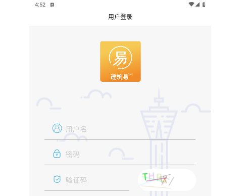 建筑易2025最新版