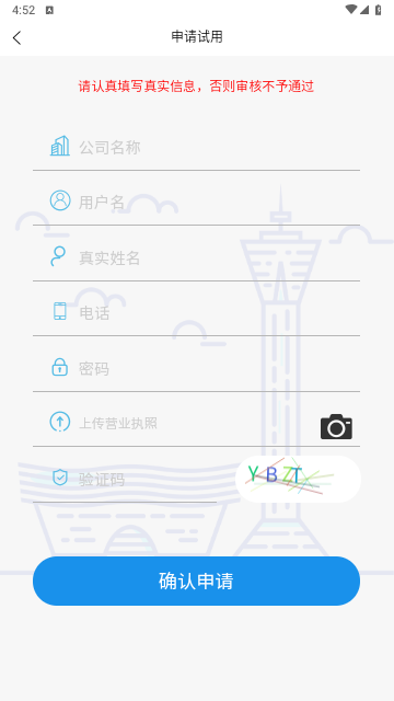 建筑易2025最新版