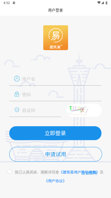 建筑易2025最新版