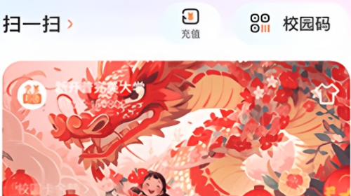 完美校园APP手机版