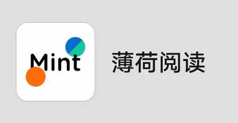 薄荷阅读app