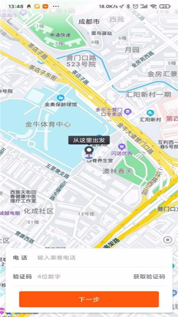 南充柯柯代驾app官方版