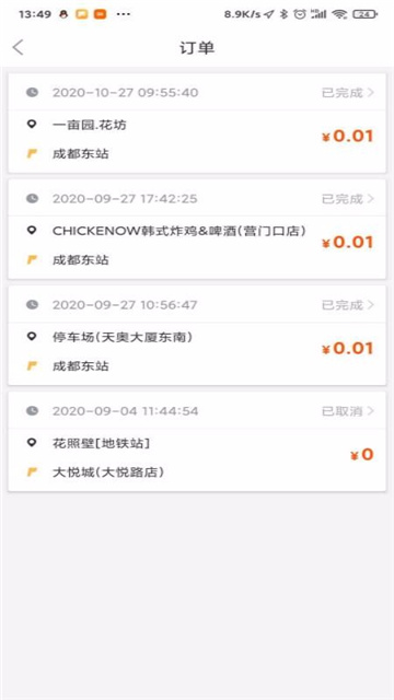 南充柯柯代驾app官方版