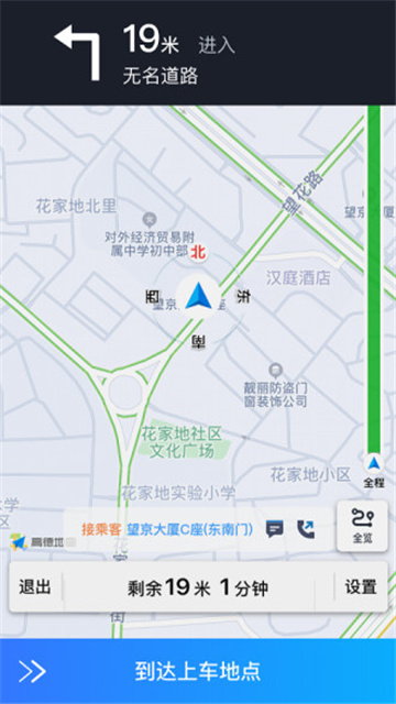 普惠约车App