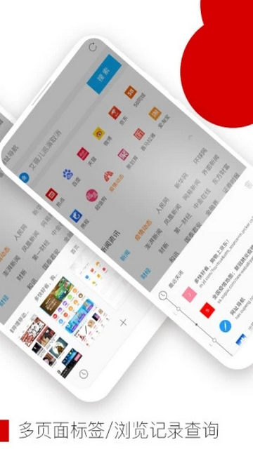 欧朋浏览器安卓版