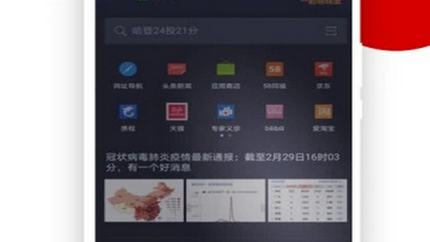 欧朋浏览器安卓版