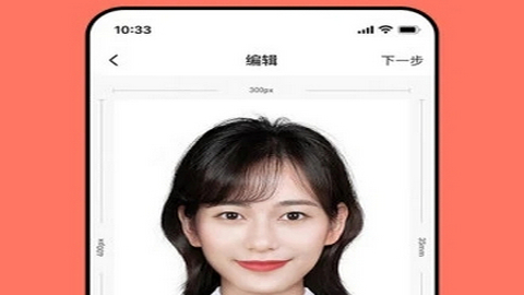 最美证件照手机版