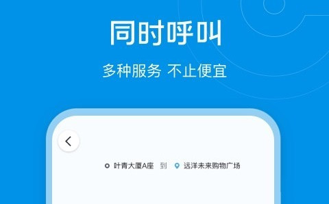 e代驾手机客户端