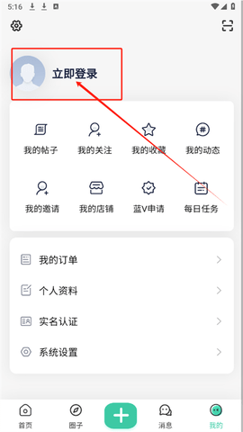 光明社区app手机版