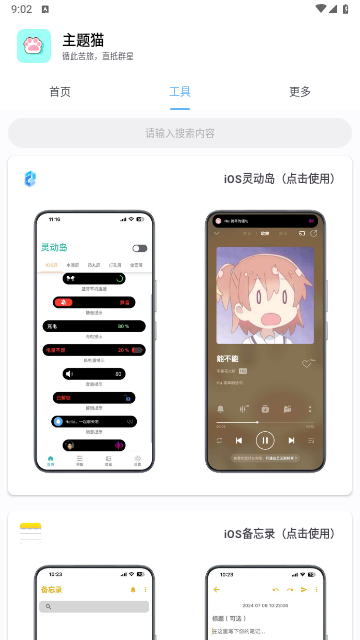 主题猫2025最新版
