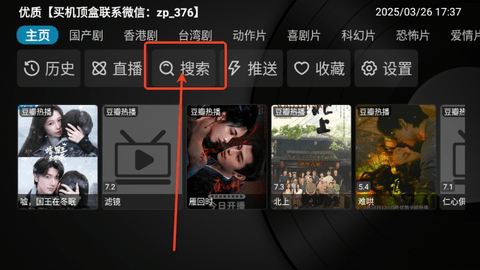 久久box高清免费版
