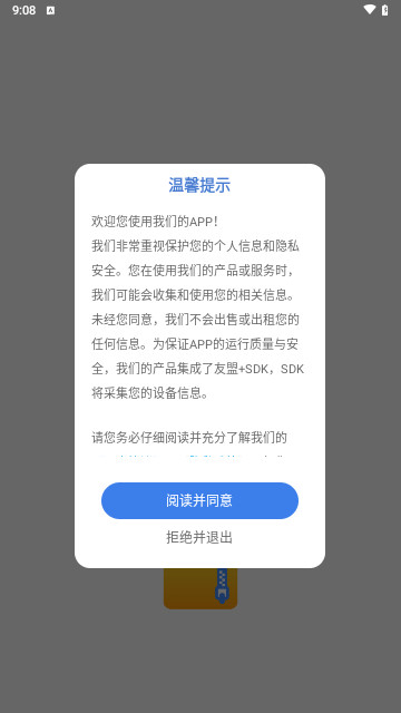 手机解压神器zip最新手机版