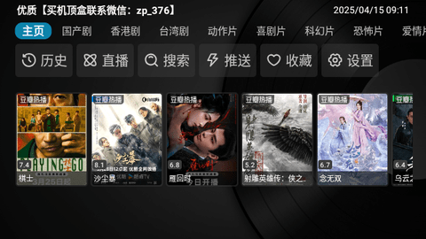 久久box高清免费版