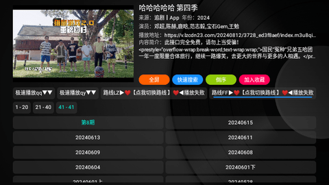 久久box高清免费版