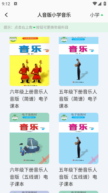 七彩学堂官方免费版