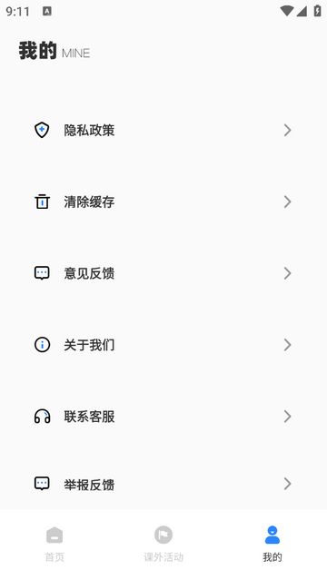 七彩学堂官方免费版