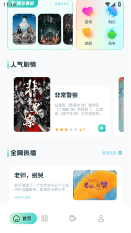 BBLL电视投屏app官方版
