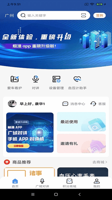 鲸渔安卓版app