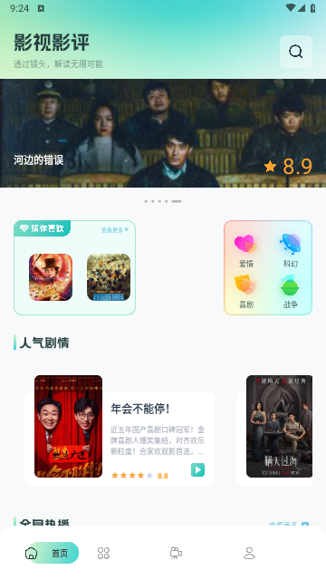 BBLL电视投屏app官方版