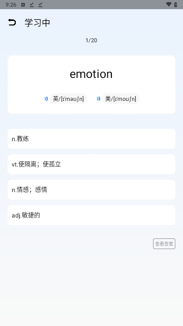 一起看背单词APP安卓免费版