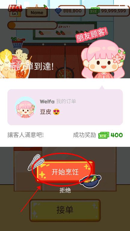 麻辣烫大师中文正版