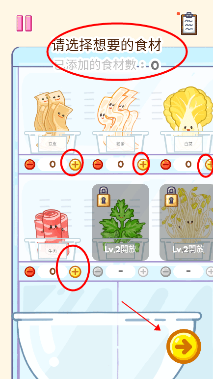 麻辣烫大师中文正版