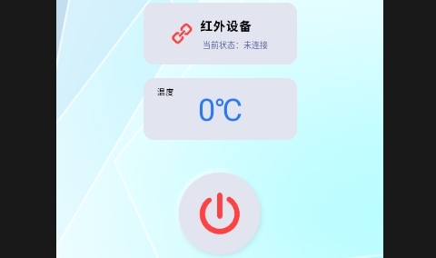 好用遥控器无广告免费版