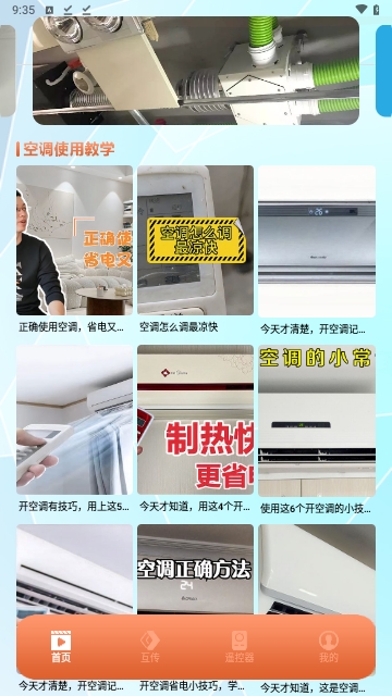 好用遥控器无广告免费版