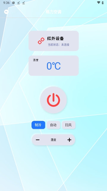 好用遥控器无广告免费版