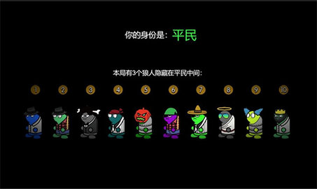 狼人计划手机最新版下载