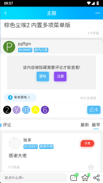 超玩社区app手机版