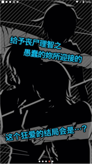 丧尸男友2中文版