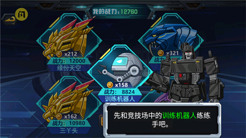 龙兽争霸3免广告版