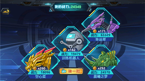 龙兽争霸3免广告版