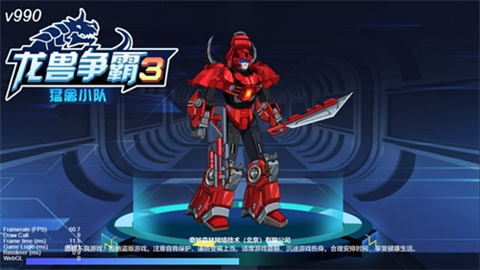 龙兽争霸3免广告版