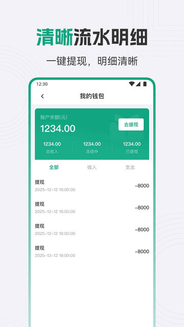 好艾多商家2025官方版