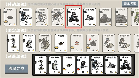 小士兵战争2025最新版