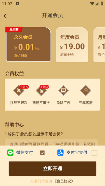YY象棋永久会员版app