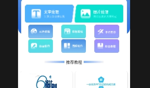 ppt制作软件ai2025最新版