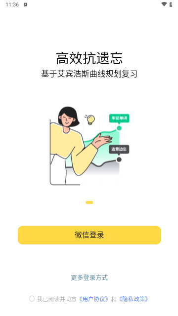 好好学单词最新手机版