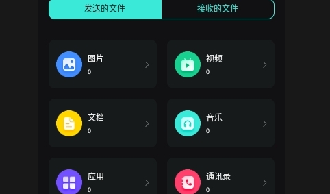 手机换机快传2025最新版